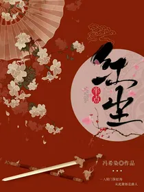 半点红尘