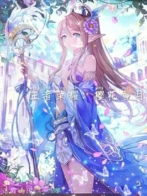 王者荣耀:樱花雪月