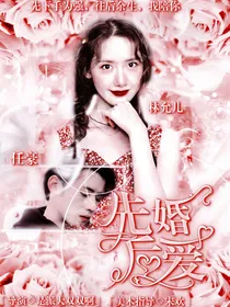 R1SE：先婚后爱
