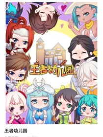 王者搞笑群
