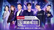 王炸四子之心理医生