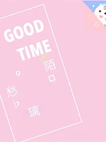 陌愁璃