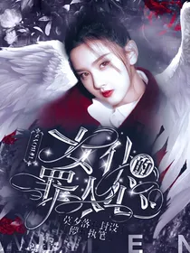 TFBOYS:女仆的罪人心