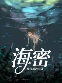 海密