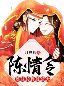 陈情令：瑶妹转性嫁蓝大