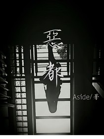 惡都