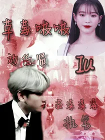 边伯贤：草莓啵啵