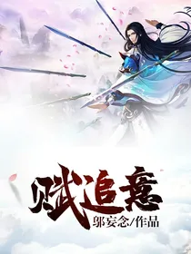 赋追意