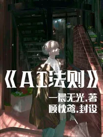 AI法则