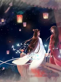 天官同人：紫弦碎魂