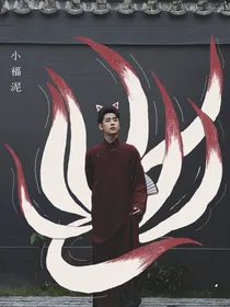 千年之狐姓赵姓张