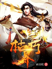 枯朽界