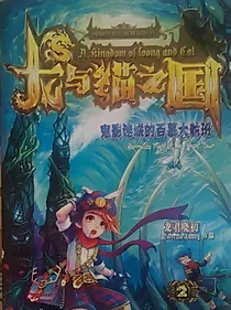 鬼影迷城的百慕大航班