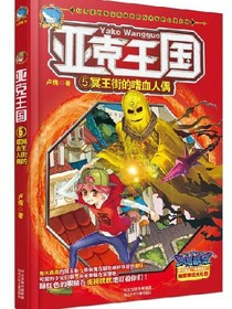 天克王国