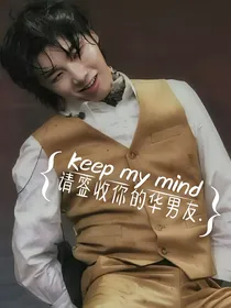 请签收你的华男友