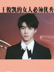 凯少之重生的溺爱