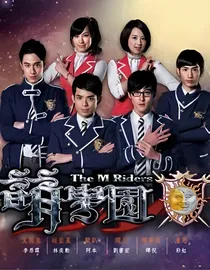 萌学园之圣的使命
