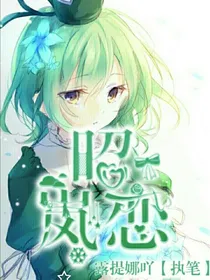 昭岚恋（校园文）