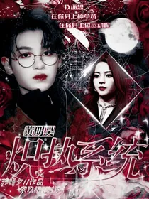黄明昊：炽热系统