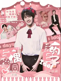 R1SE:与偶像同居的日子
