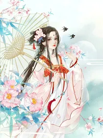 魅世倾城：妖瞳邪妃腹黑帝