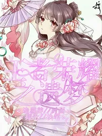 王者荣耀之遗梦