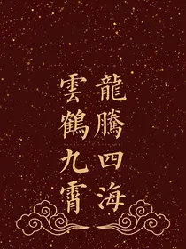 德云的神奇操作