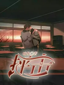 抨击