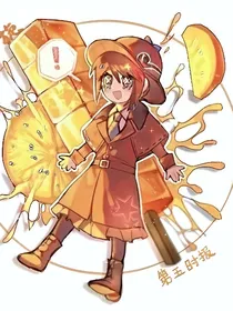 团宠艾玛吸血鬼城堡