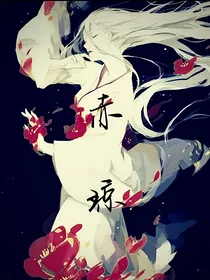 赤琼