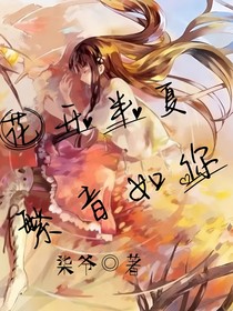 花开半夏繁音如你