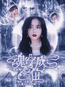 蔡徐坤：魂穿成C位