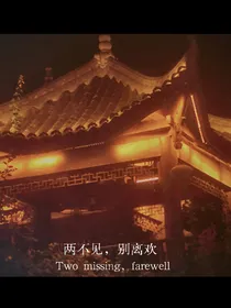 断练