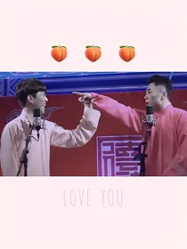 德云社之暮白首