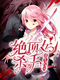 重生绝顶女王