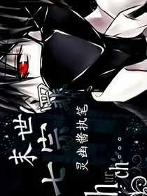 末世七宗罪