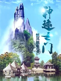 神迹之门