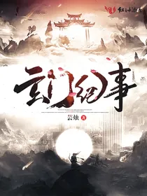 玄门纪事