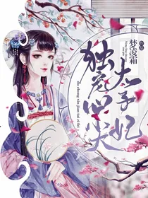 独宠心尖太子妃