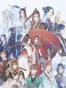 天官：魏忘的加入
