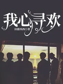 bts之我心寻欢