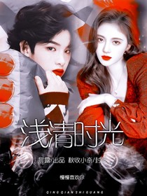 JUSTIN：清浅时光