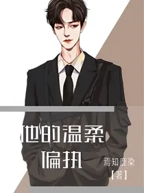 他的温柔偏执-d449