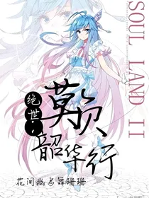 心似明月，莫负韶华