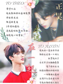 朱正廷黄明昊：永远在一起