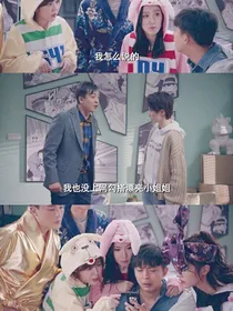 爱情公寓6（青春继续）