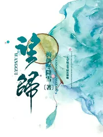 望归