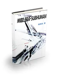 MieE：Era-Subhuman