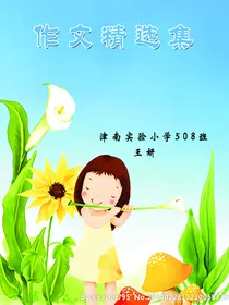 有趣的作文