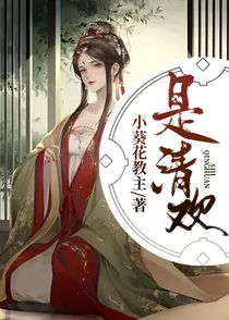 是清欢